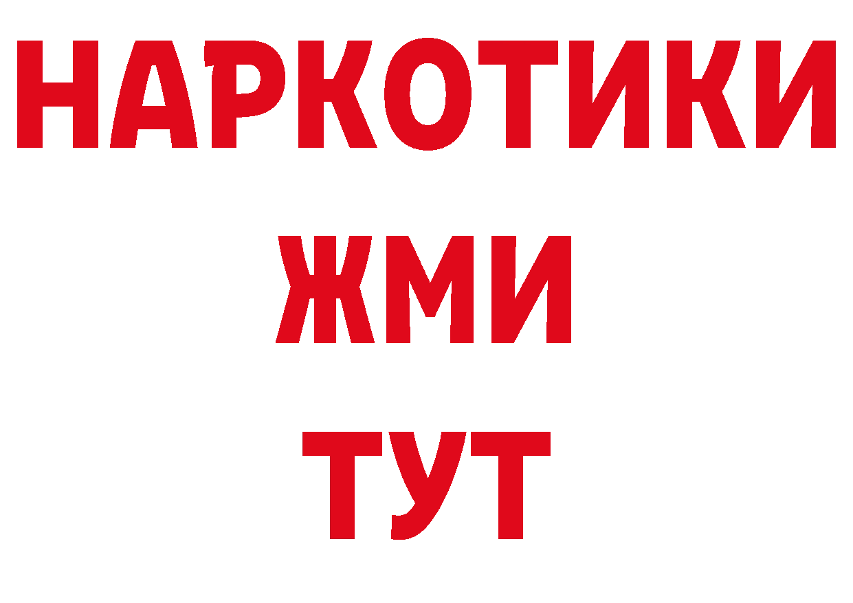 ГЕРОИН хмурый зеркало дарк нет гидра Кировск